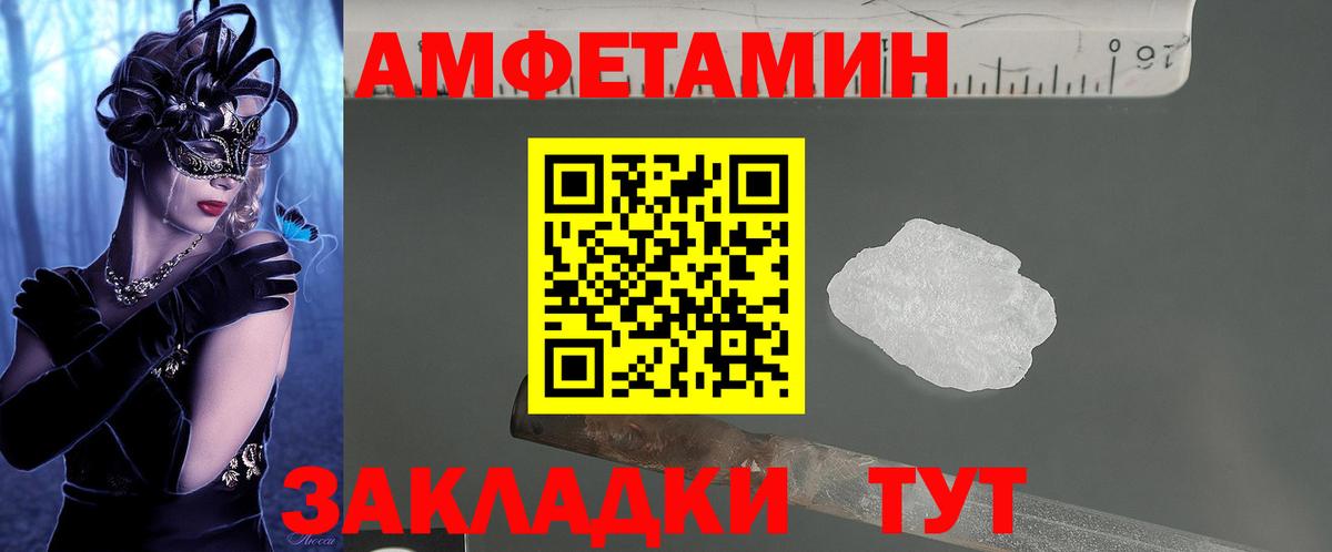 Чапаевск  АМФЕТАМИН Premium  Вход с VPN 