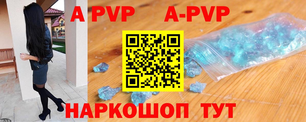 Alpha PVP СК КРИС Чапаевск