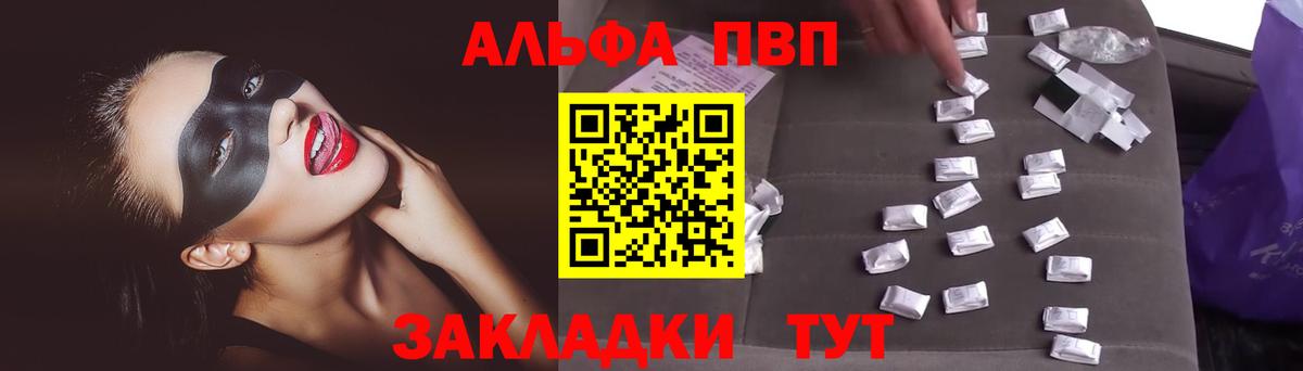 APVP СК  A PVP  Чапаевск  Вход с VPN 