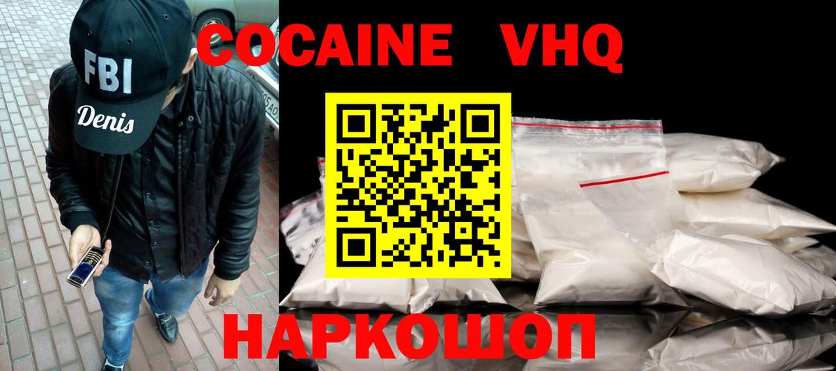 Кокаин  Вход с VPN  Cocaine 98%  Чапаевск  Cocaine Колумбийский 