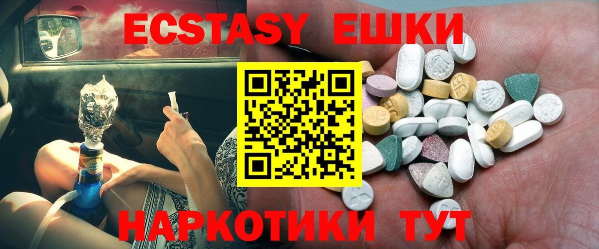 Экстази MDMA  Экстази  Чапаевск  Экстази 99%  Вход с VPN 