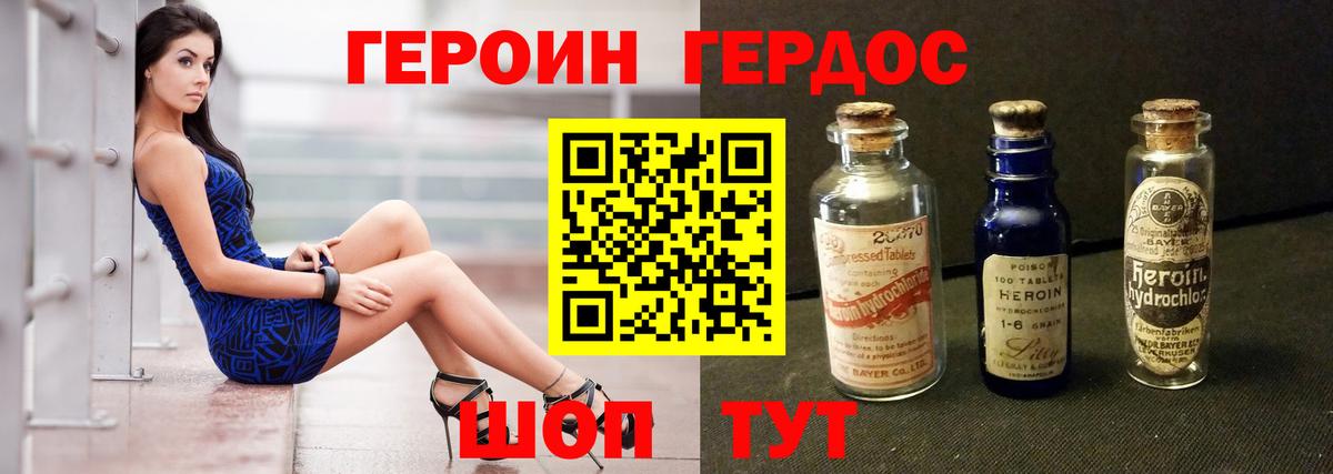 Чапаевск  ГЕРОИН белый  Вход с VPN 