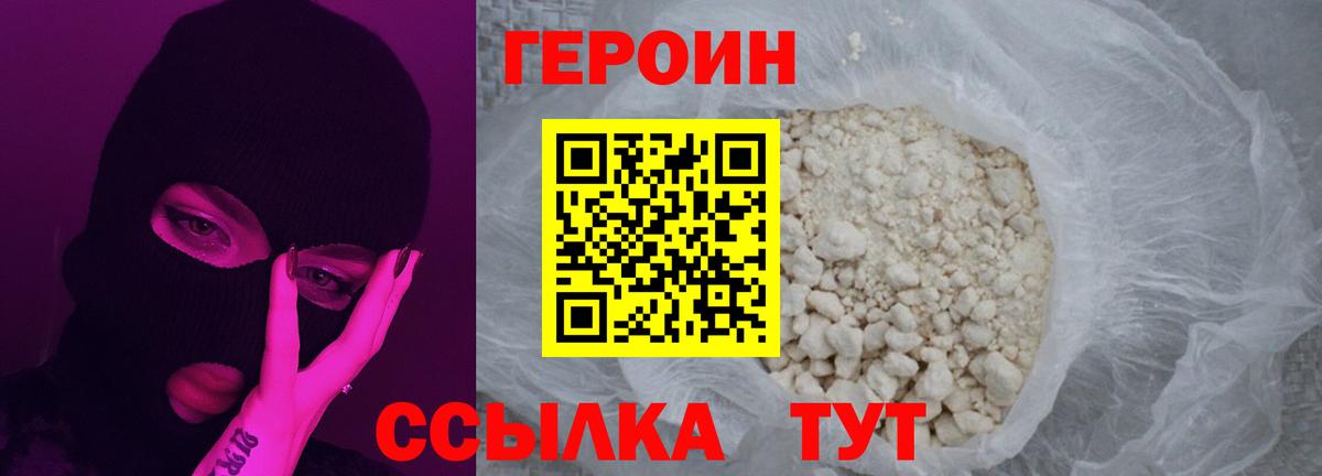 ГЕРОИН Афган Чапаевск
