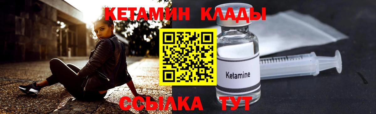 Чапаевск  Кетамин VHQ  Кетамин VHQ  Вход с VPN 