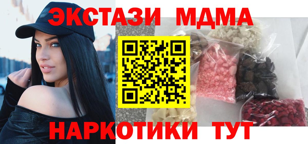 MDMA молли  Вход с VPN  Чапаевск  МДМА VHQ 