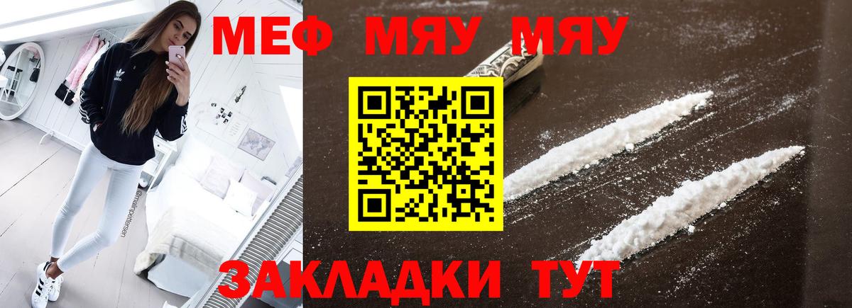 МЕФ кристаллы Чапаевск