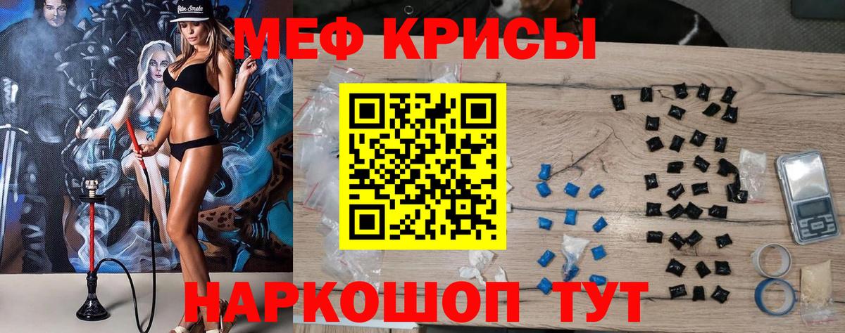 МЕФ кристаллы  Мефедрон мука  Мефедрон  как найти закладки  Чапаевск  Вход с VPN 