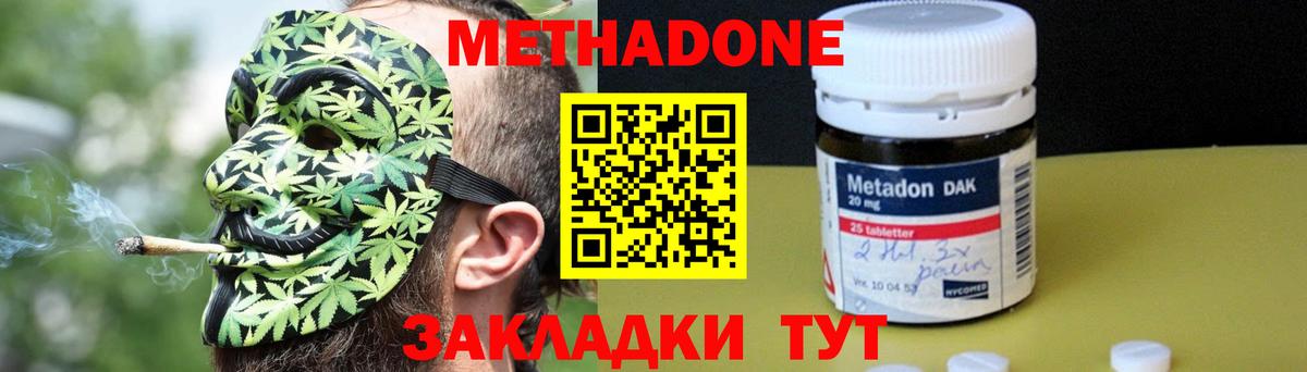 МЕТАДОН VHQ  Вход с VPN  Чапаевск  МЕТАДОН белоснежный 