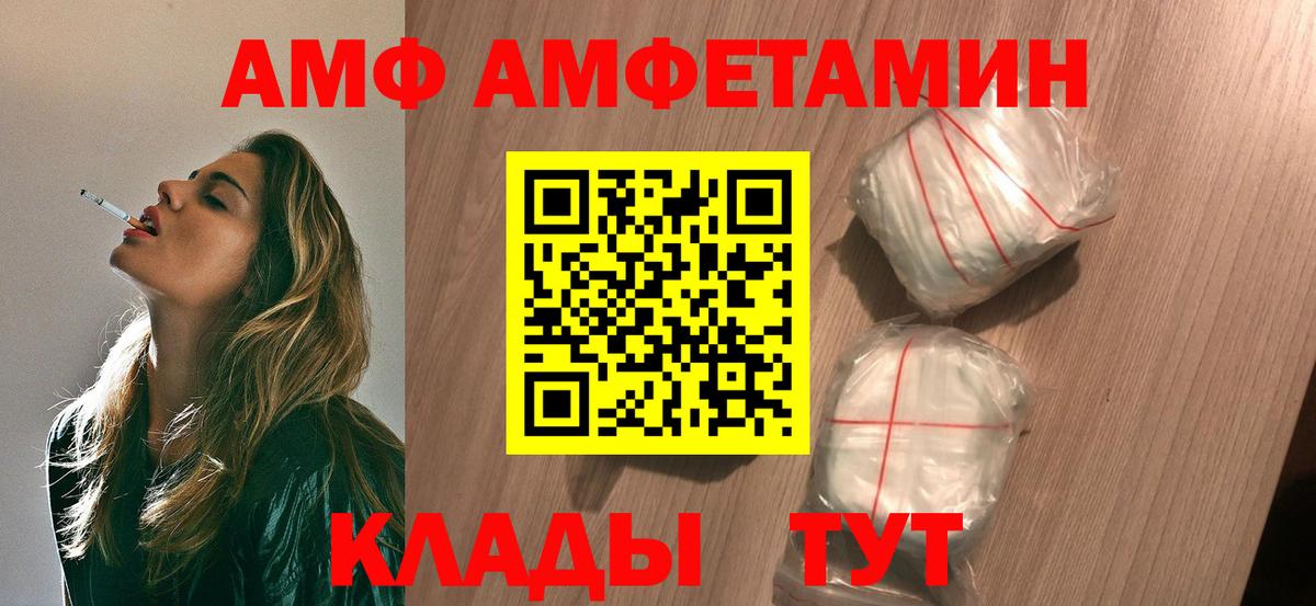 МЕТАМФЕТАМИН мет  Вход с VPN  Чапаевск 