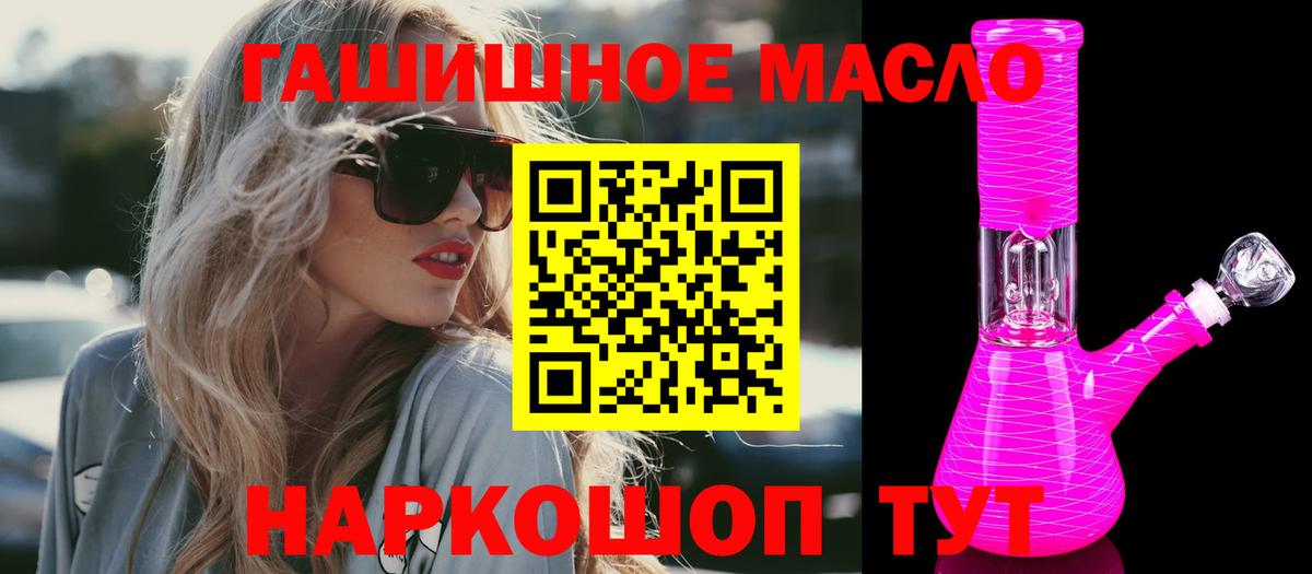 ТГК концентрат  Вход с VPN  ТГК жижа  Чапаевск 